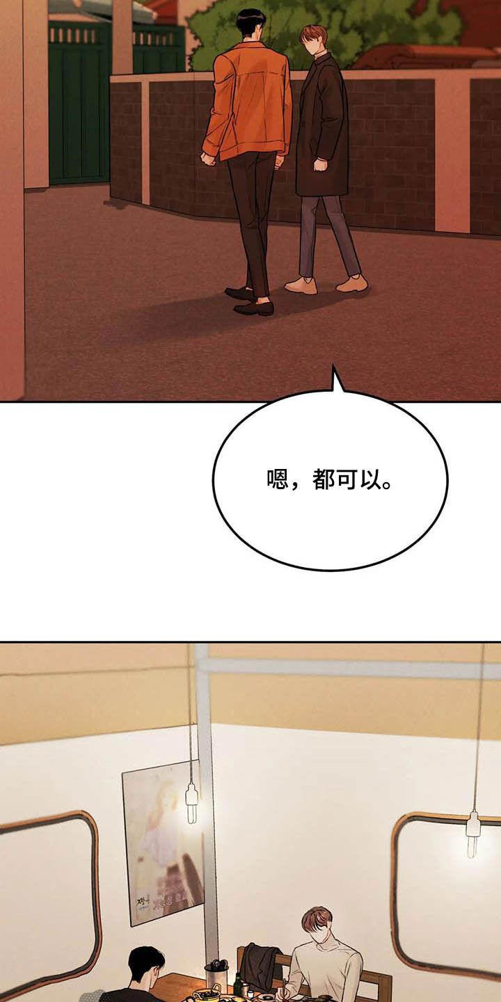 《沉迷其中》第51章：海边 第2页