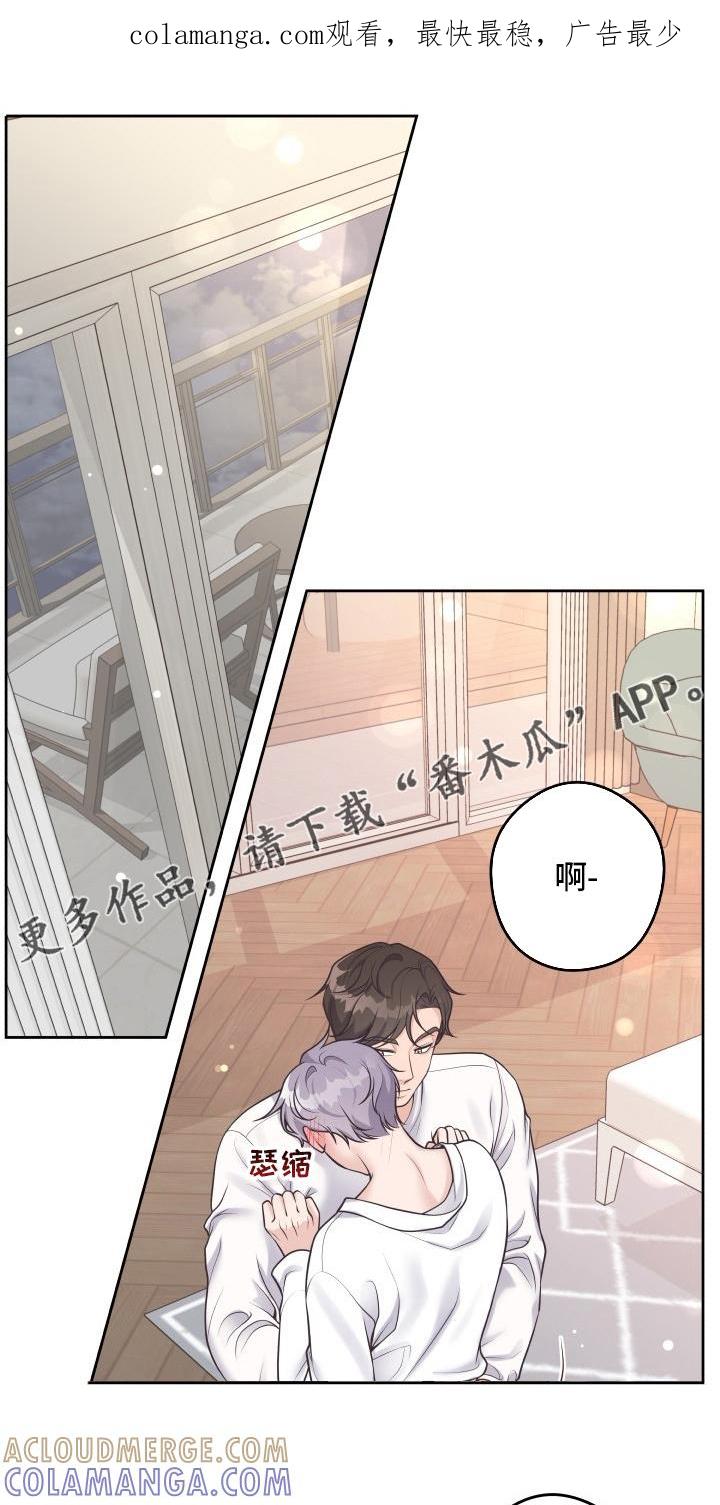《阿尔法管家》第51章：居心不良 第1页