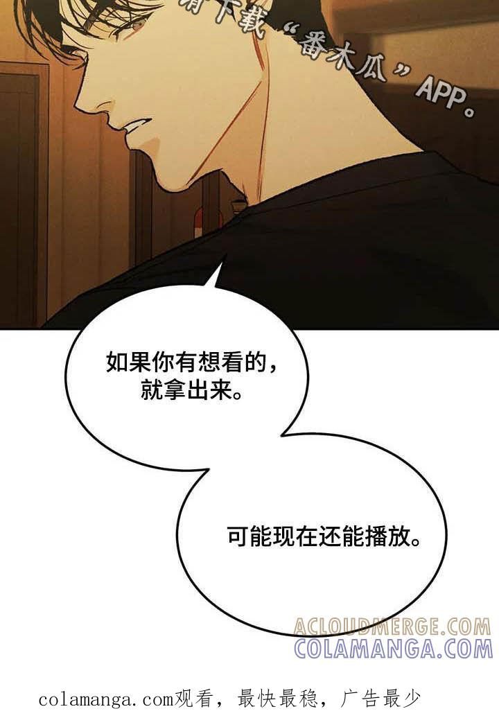 《沉迷其中》第51章：海边 第25页