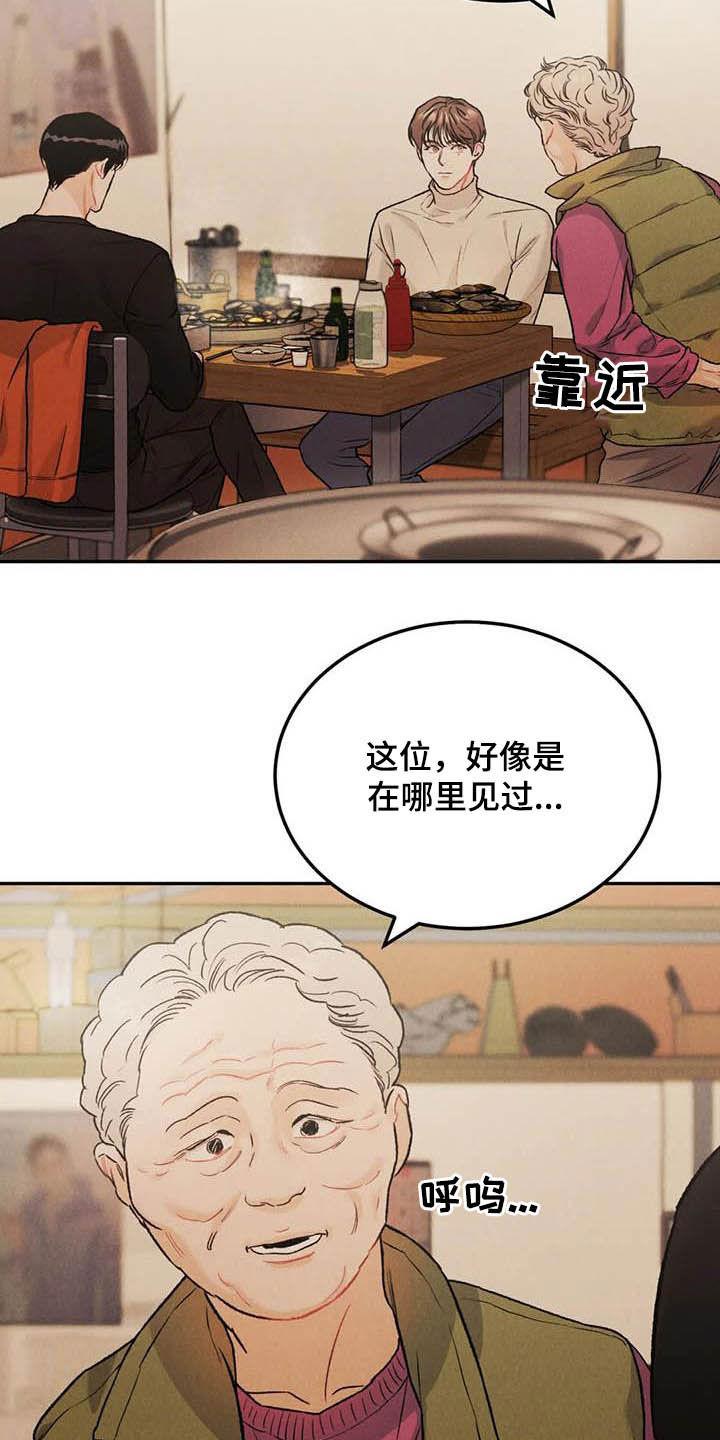 《沉迷其中》第51章：海边 第6页