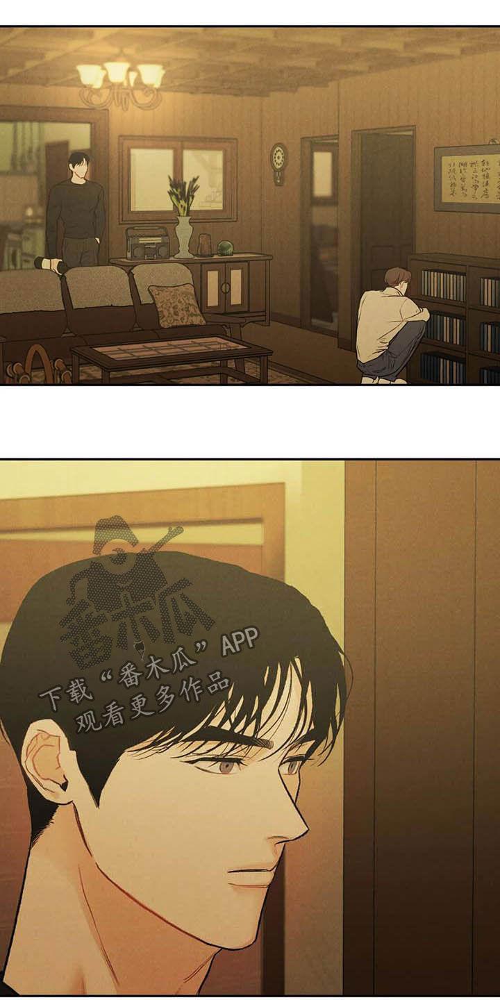 《沉迷其中》第51章：海边 第20页
