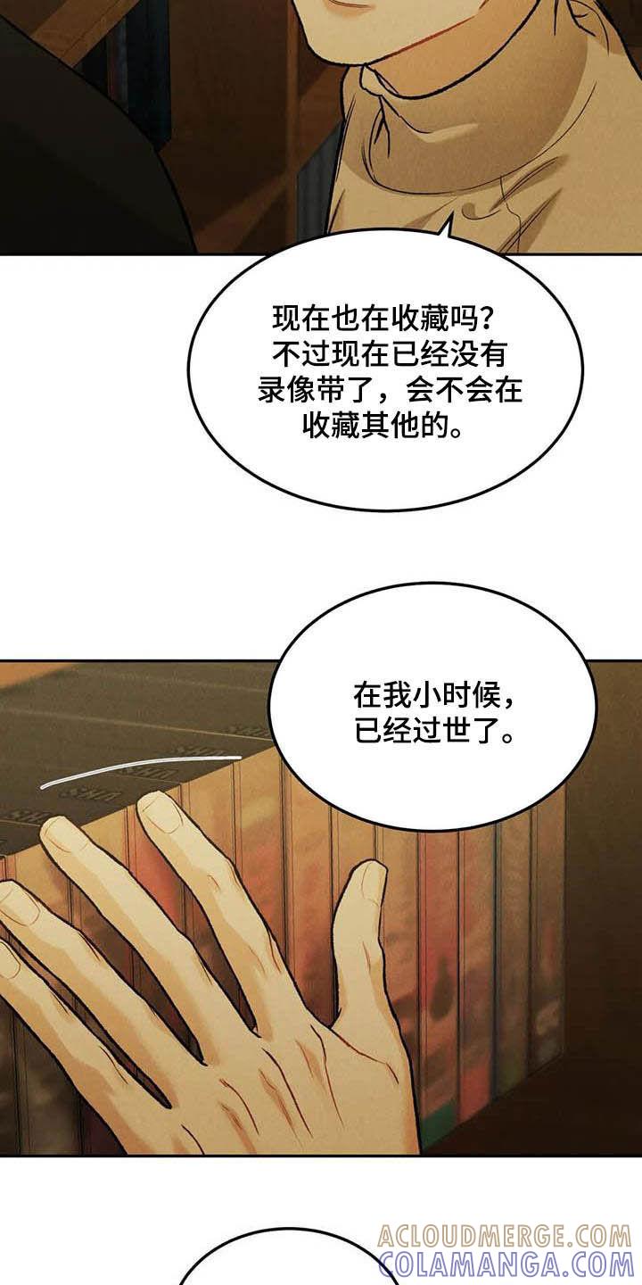 《沉迷其中》第51章：海边 第23页