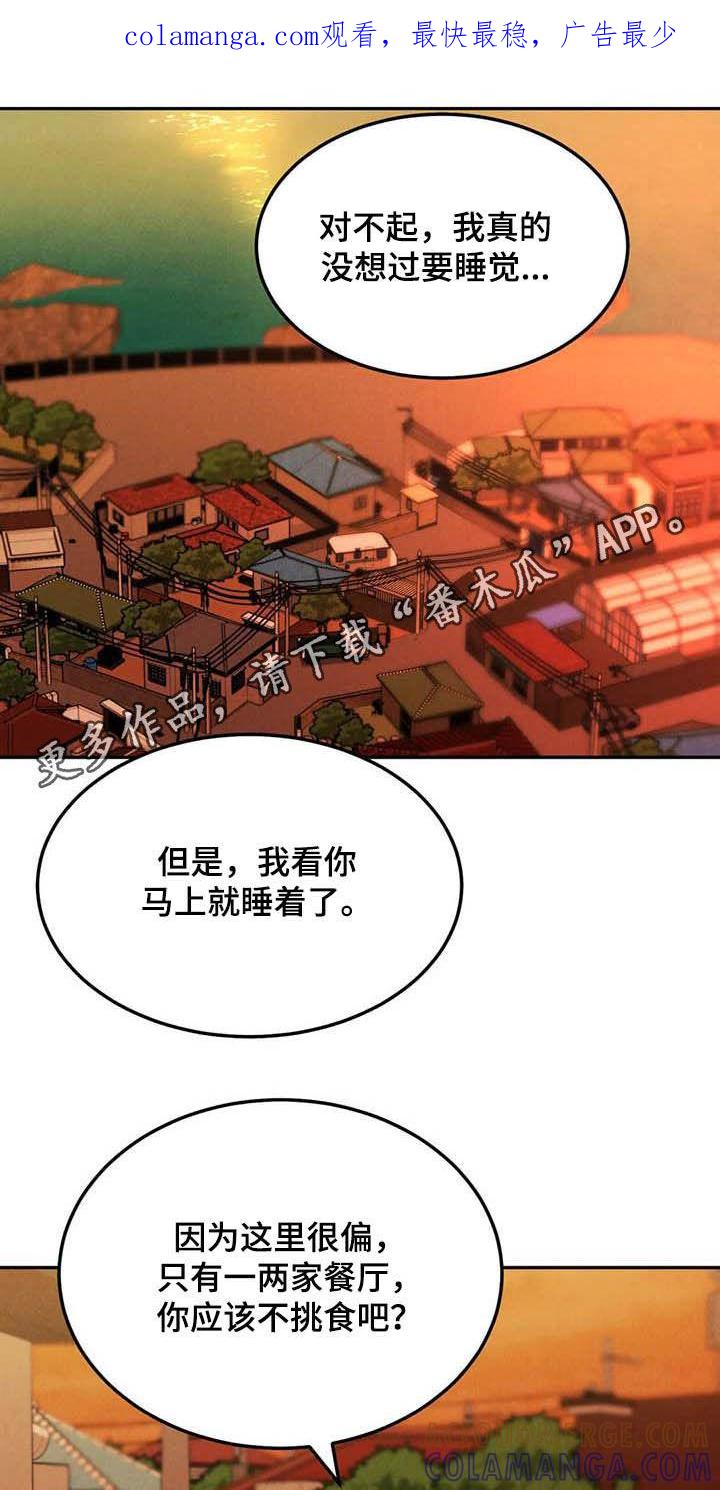《沉迷其中》第51章：海边 第1页