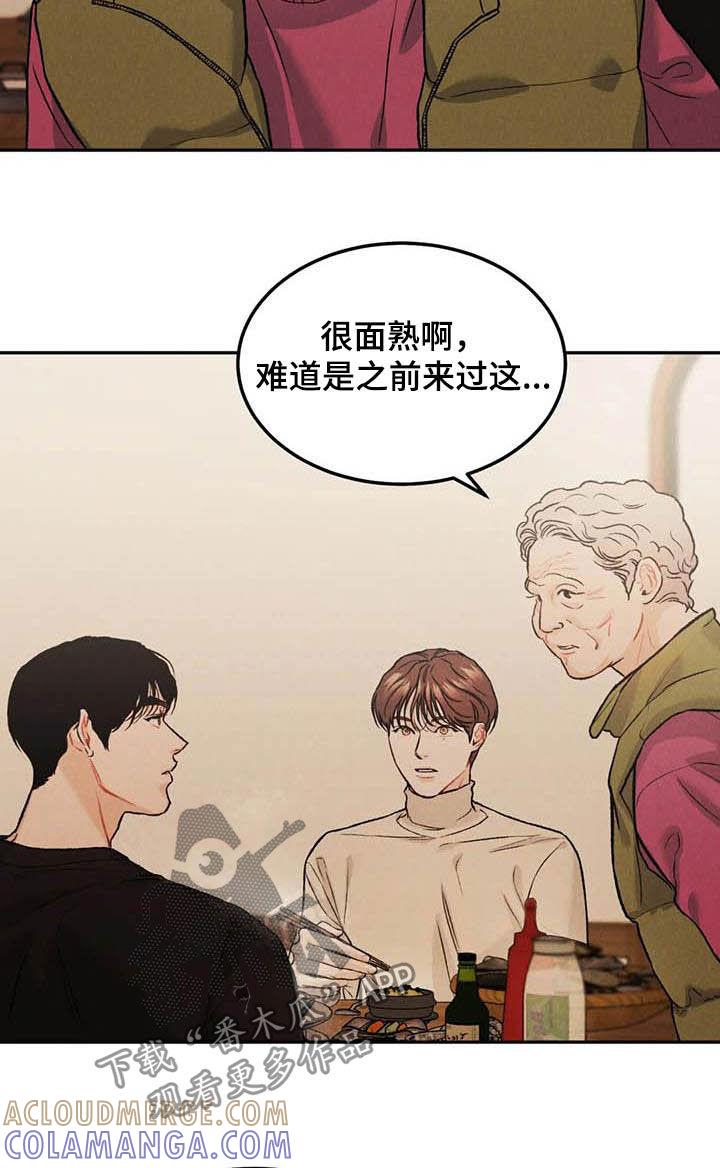 《沉迷其中》第51章：海边 第7页
