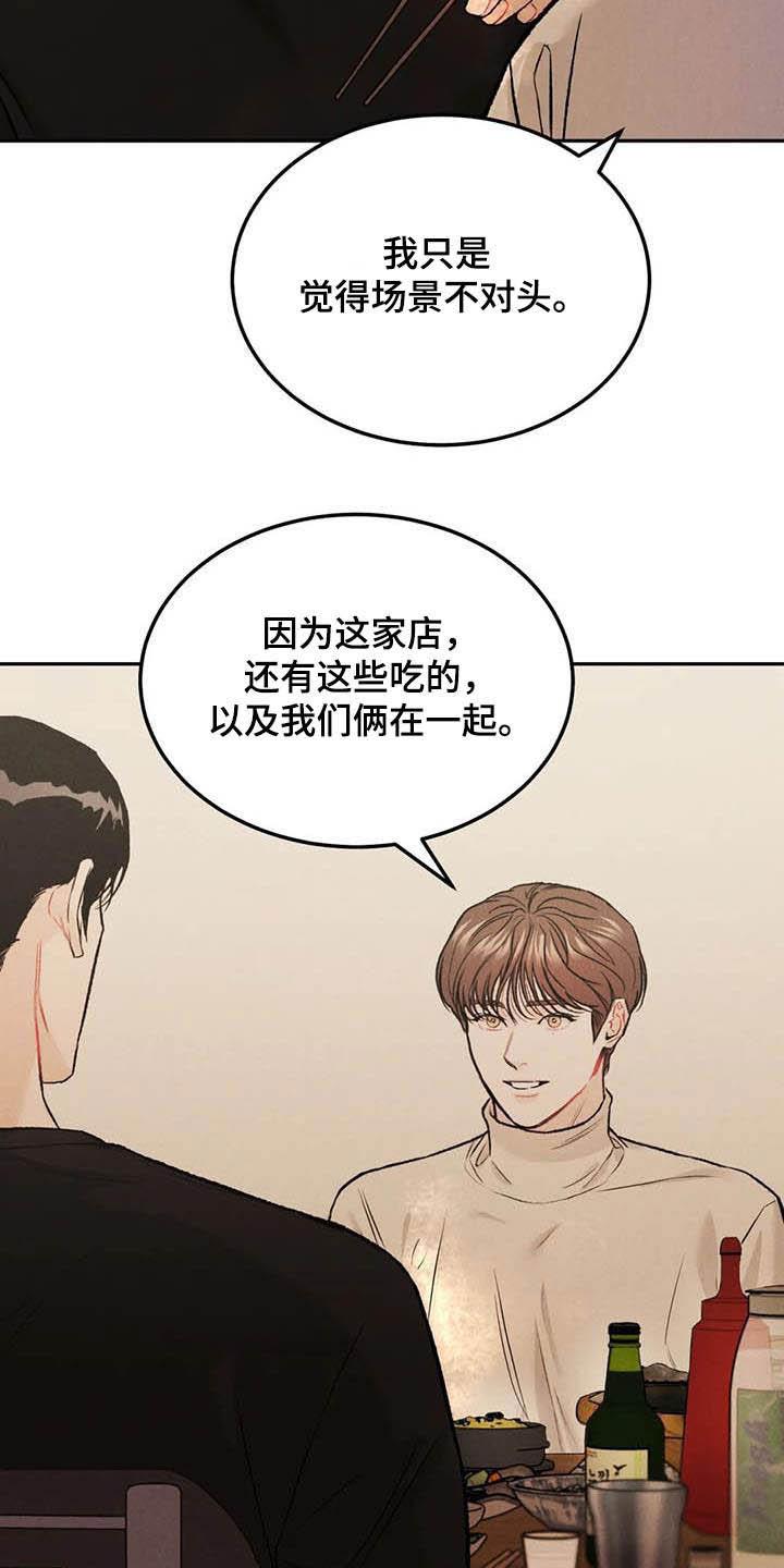 《沉迷其中》第51章：海边 第4页