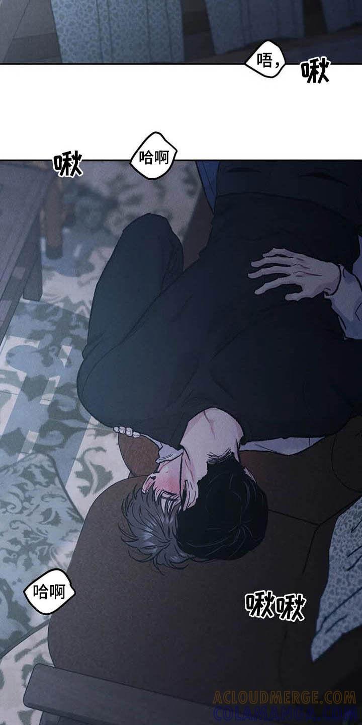 《沉迷其中》第52章：给我解释 第11页