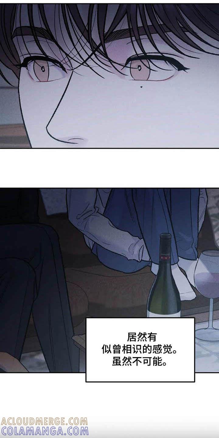 《沉迷其中》第52章：给我解释 第3页