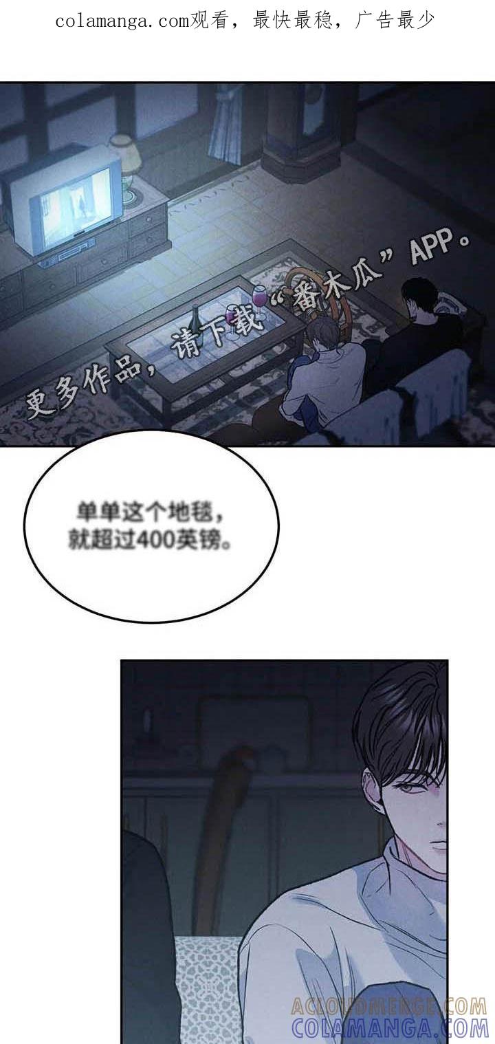 《沉迷其中》第52章：给我解释 第1页