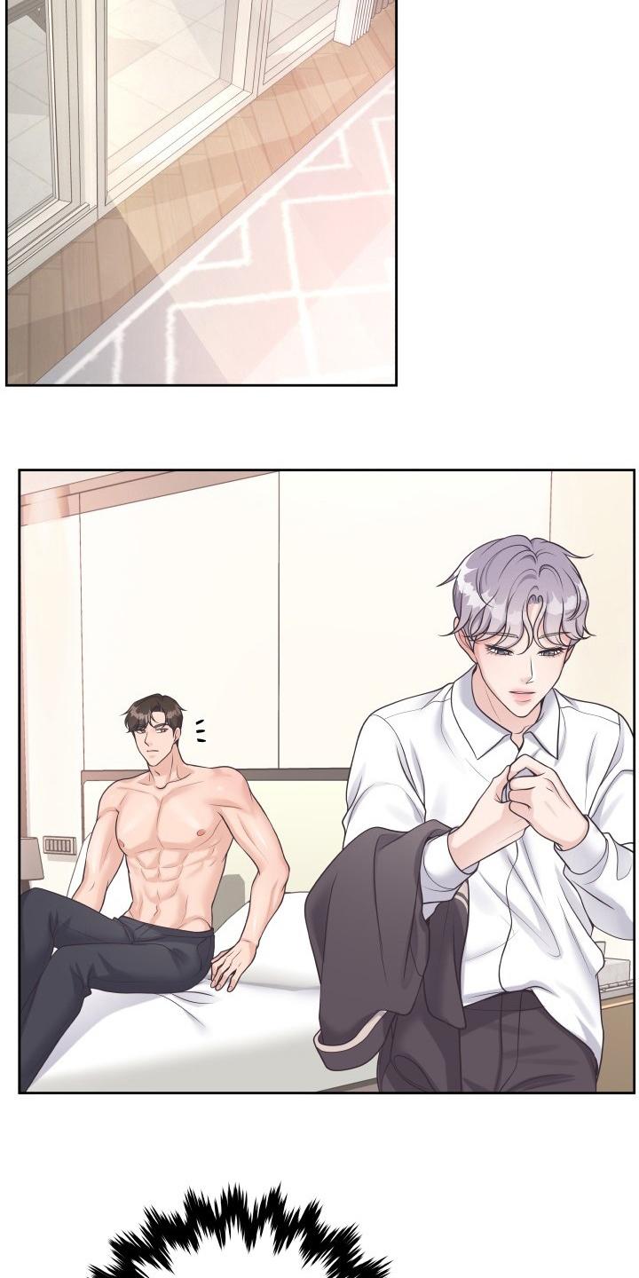 《阿尔法管家》第52章：翻篇 第6页
