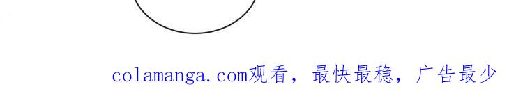 《初见心动》第52章：你好酷 第12页