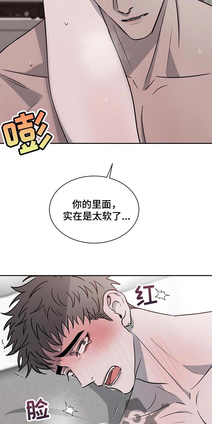 《危险建议》第52章：逗逗你 第10页