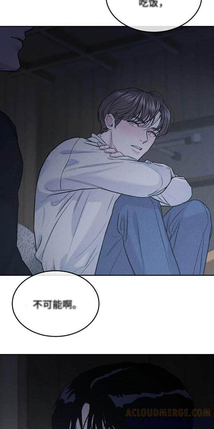 《沉迷其中》第52章：给我解释 第5页