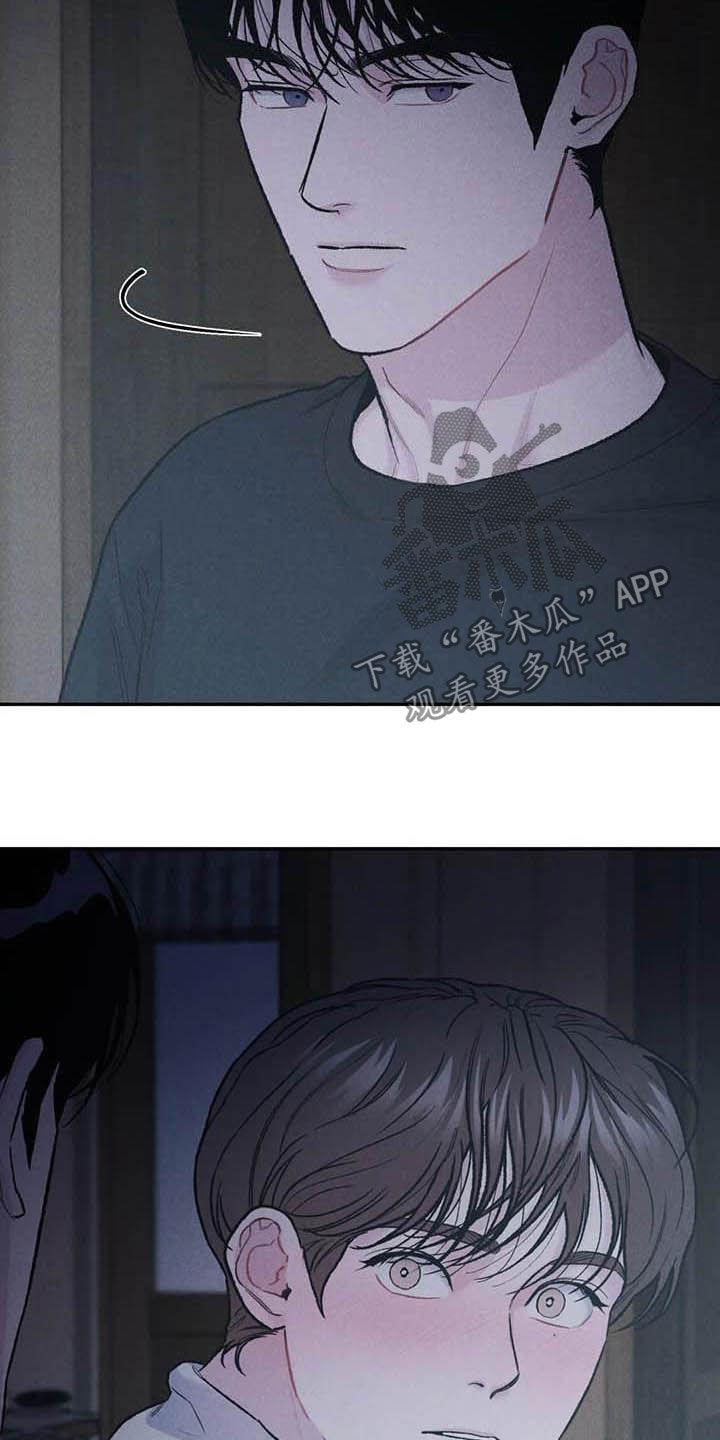 《沉迷其中》第52章：给我解释 第6页