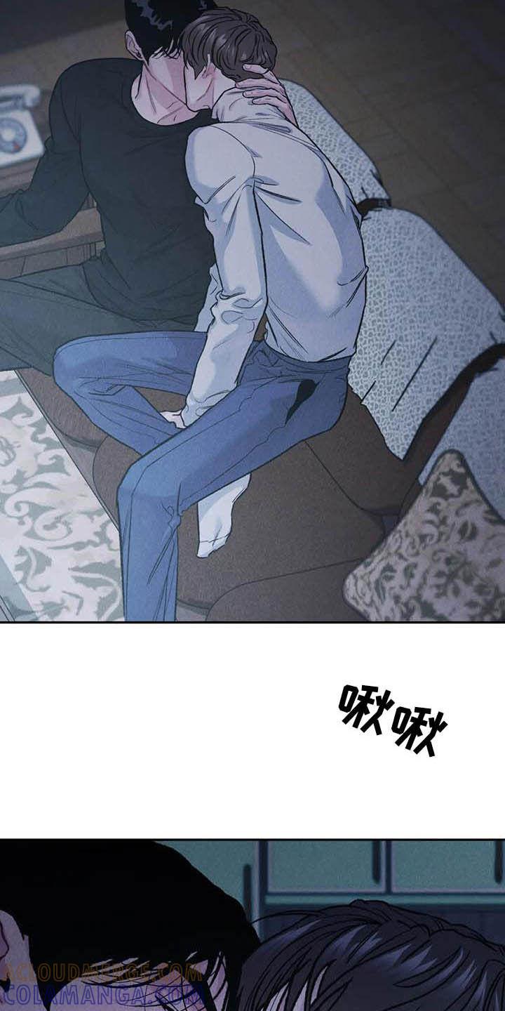 《沉迷其中》第52章：给我解释 第9页