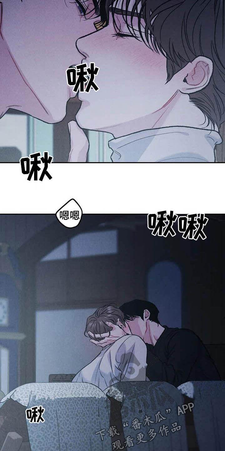 《沉迷其中》第52章：给我解释 第10页