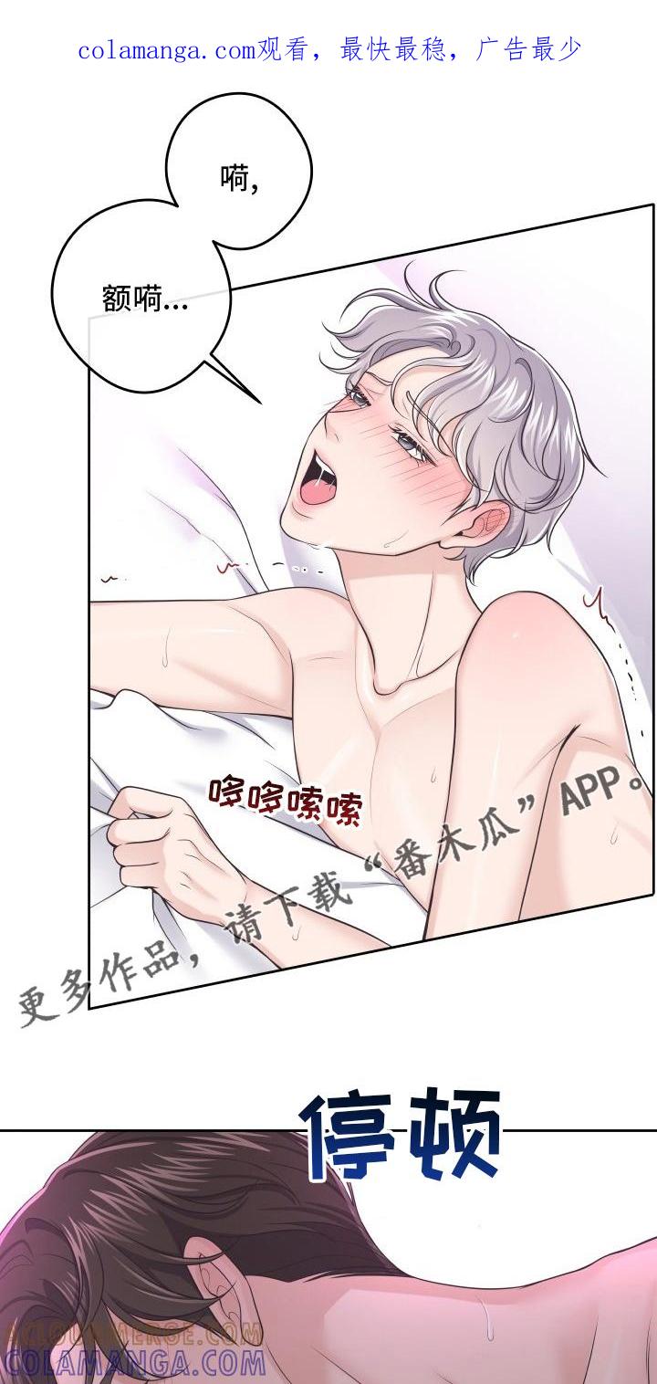 《阿尔法管家》第52章：翻篇 第1页