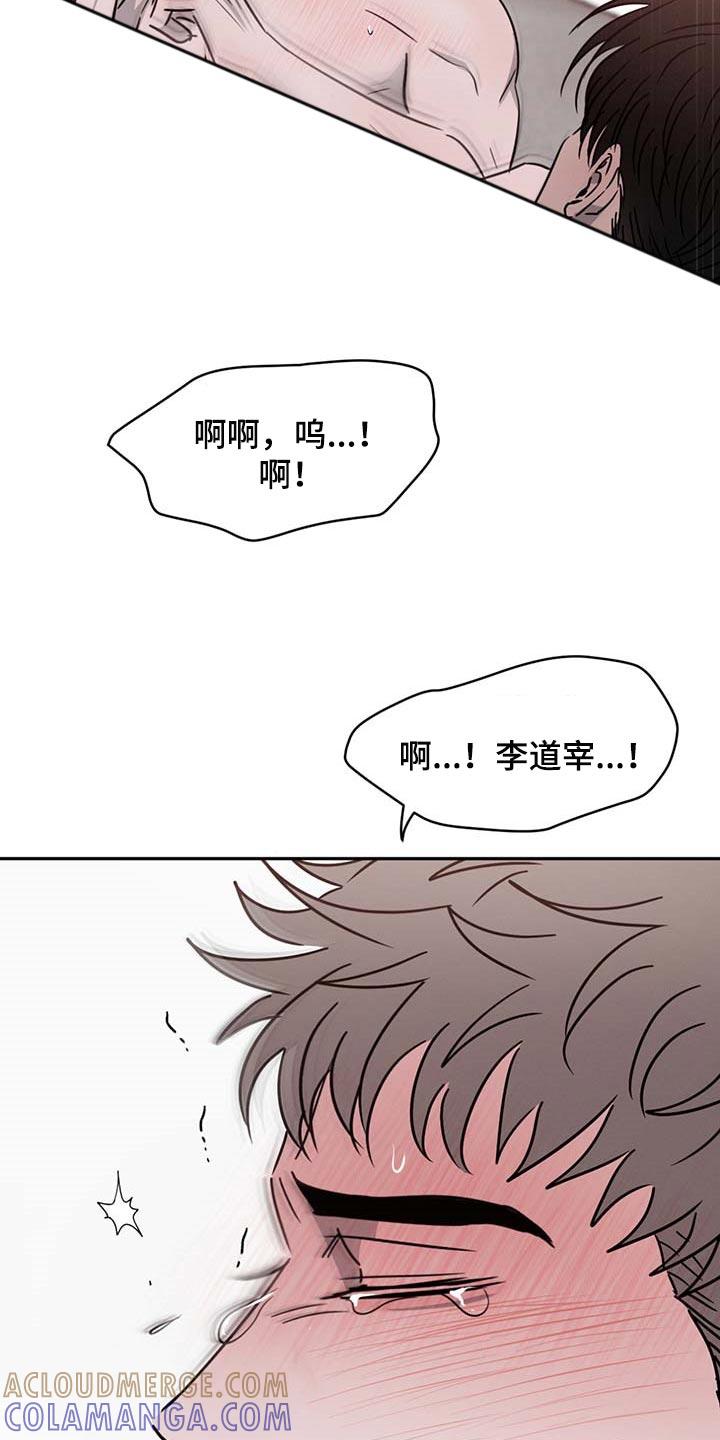 《危险建议》第52章：逗逗你 第13页