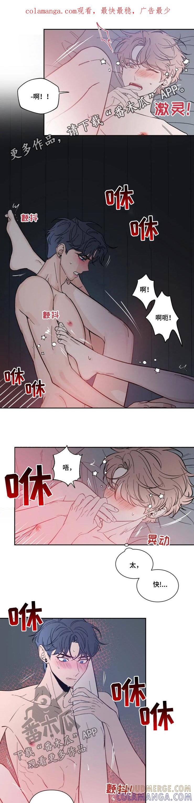 《初见心动》第52章：你好酷 第1页