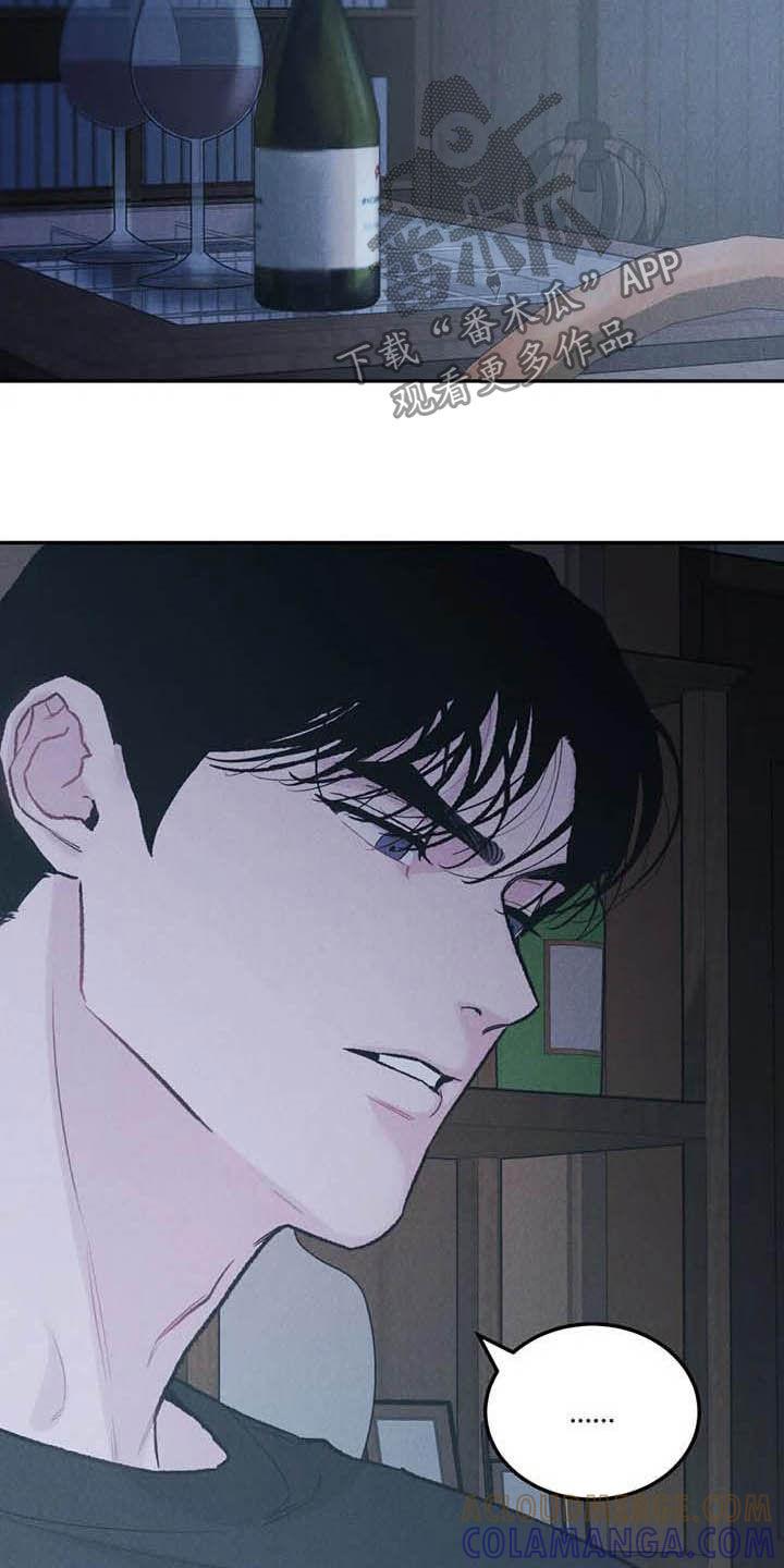 《沉迷其中》第52章：给我解释 第15页