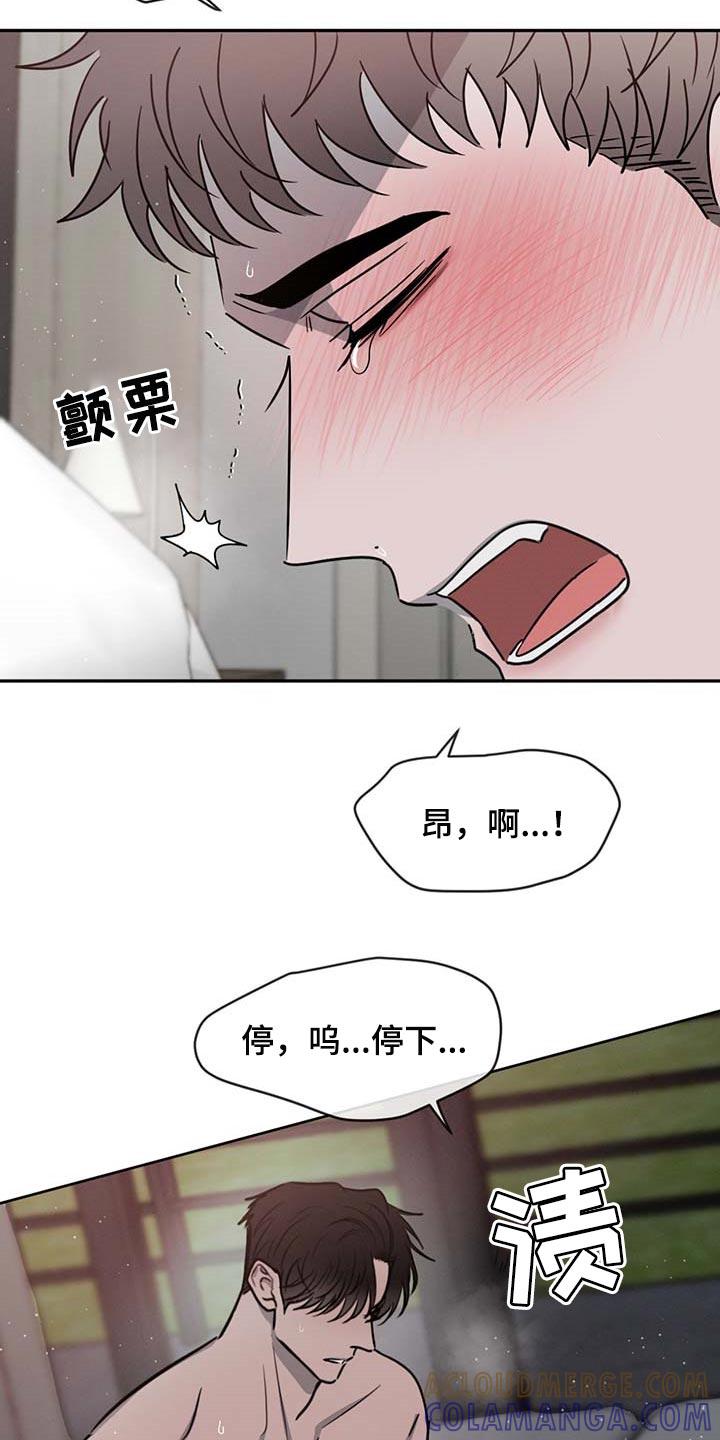 《危险建议》第52章：逗逗你 第5页