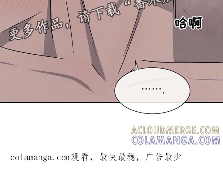 《危险建议》第52章：逗逗你 第17页