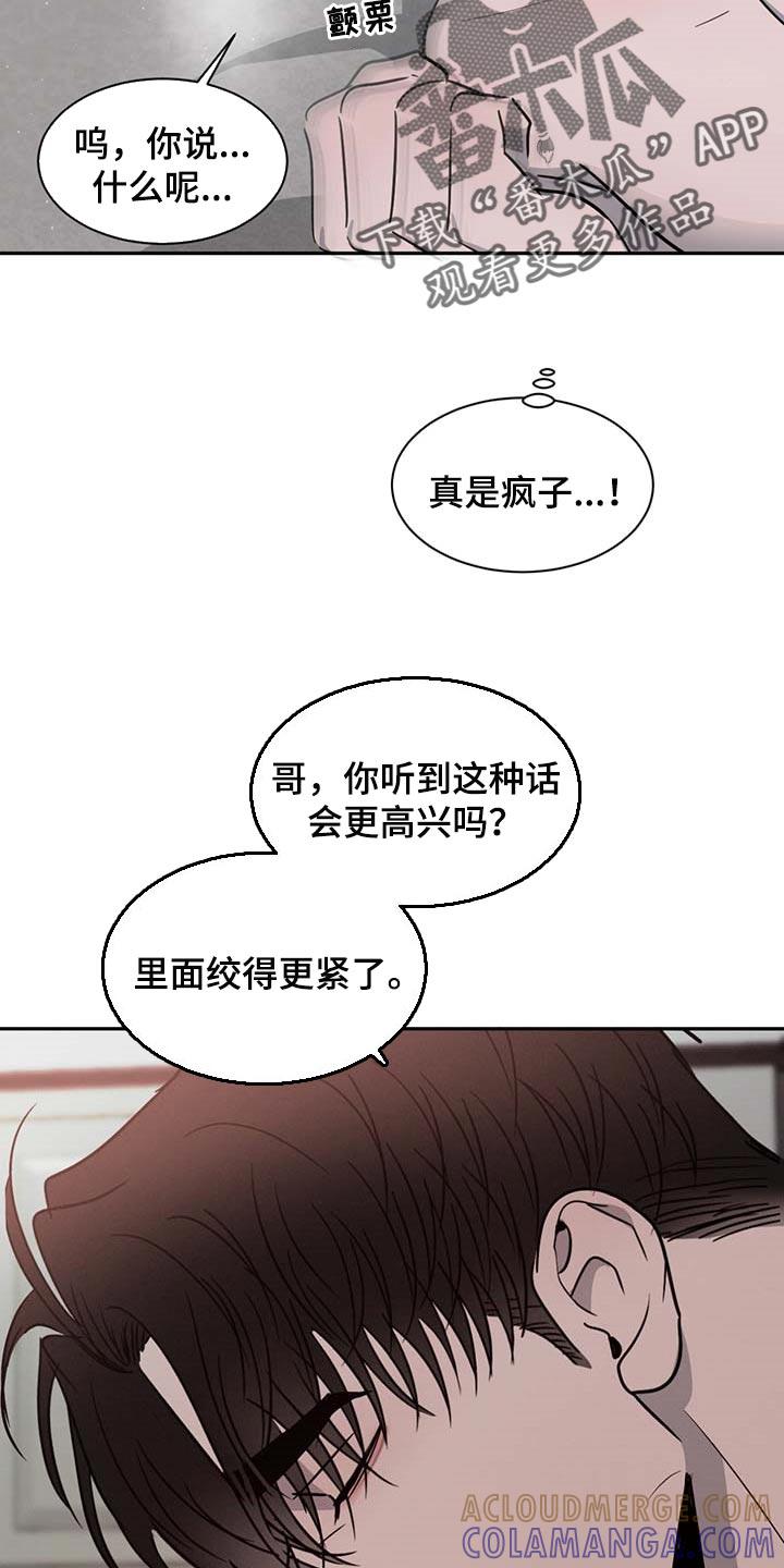《危险建议》第52章：逗逗你 第11页