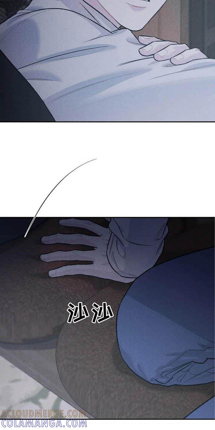 《沉迷其中》第52章：给我解释 第7页