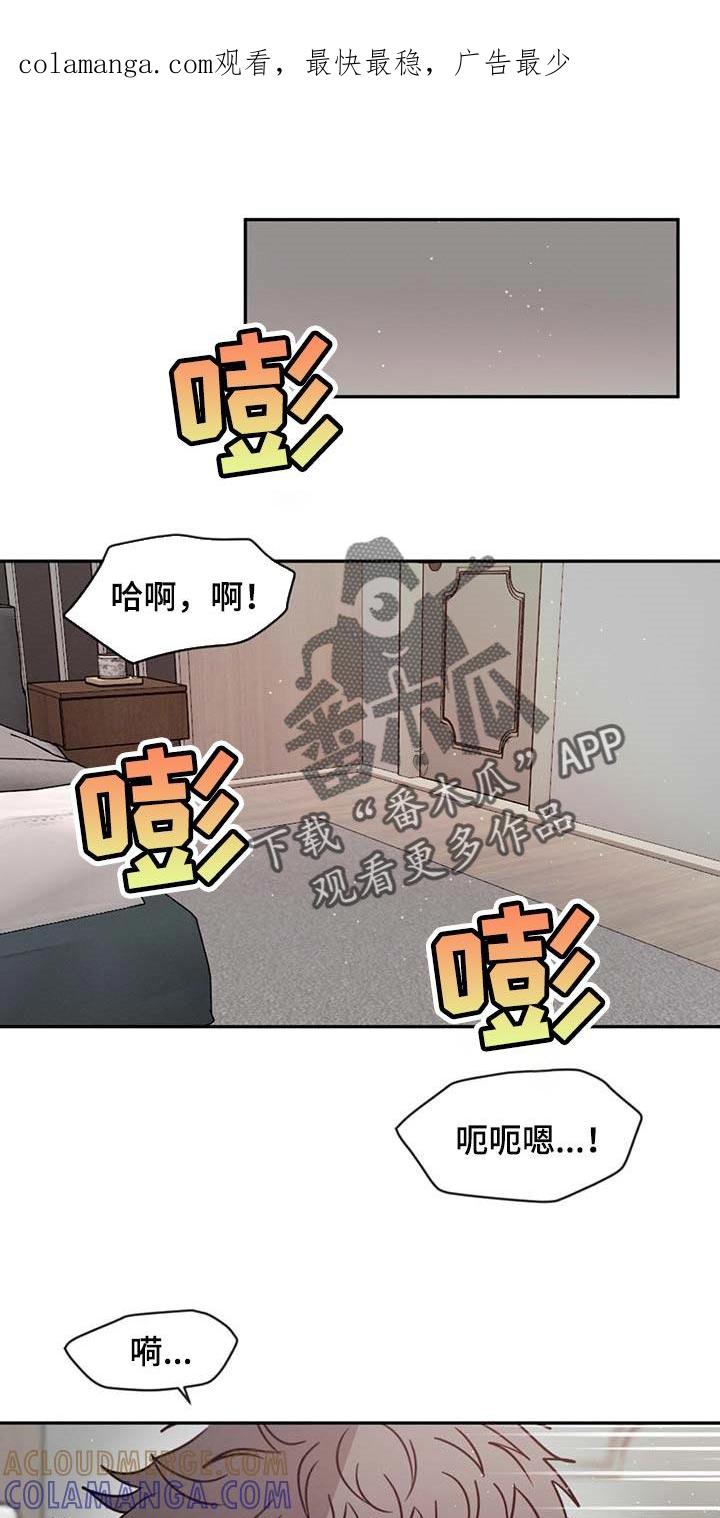 《危险建议》第52章：逗逗你 第1页
