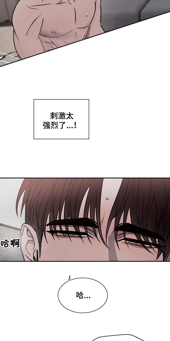 《危险建议》第52章：逗逗你 第6页