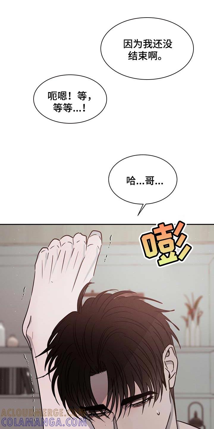 《危险建议》第52章：逗逗你 第9页