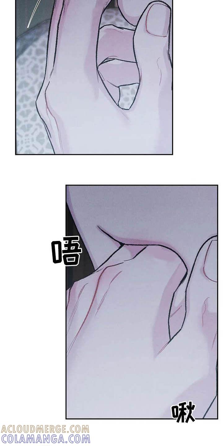 《沉迷其中》第53章：生气 第7页