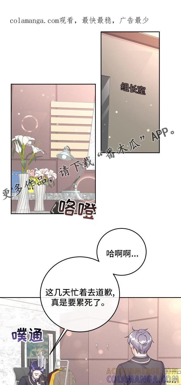 《阿尔法管家》第53章：再确认一次 第1页