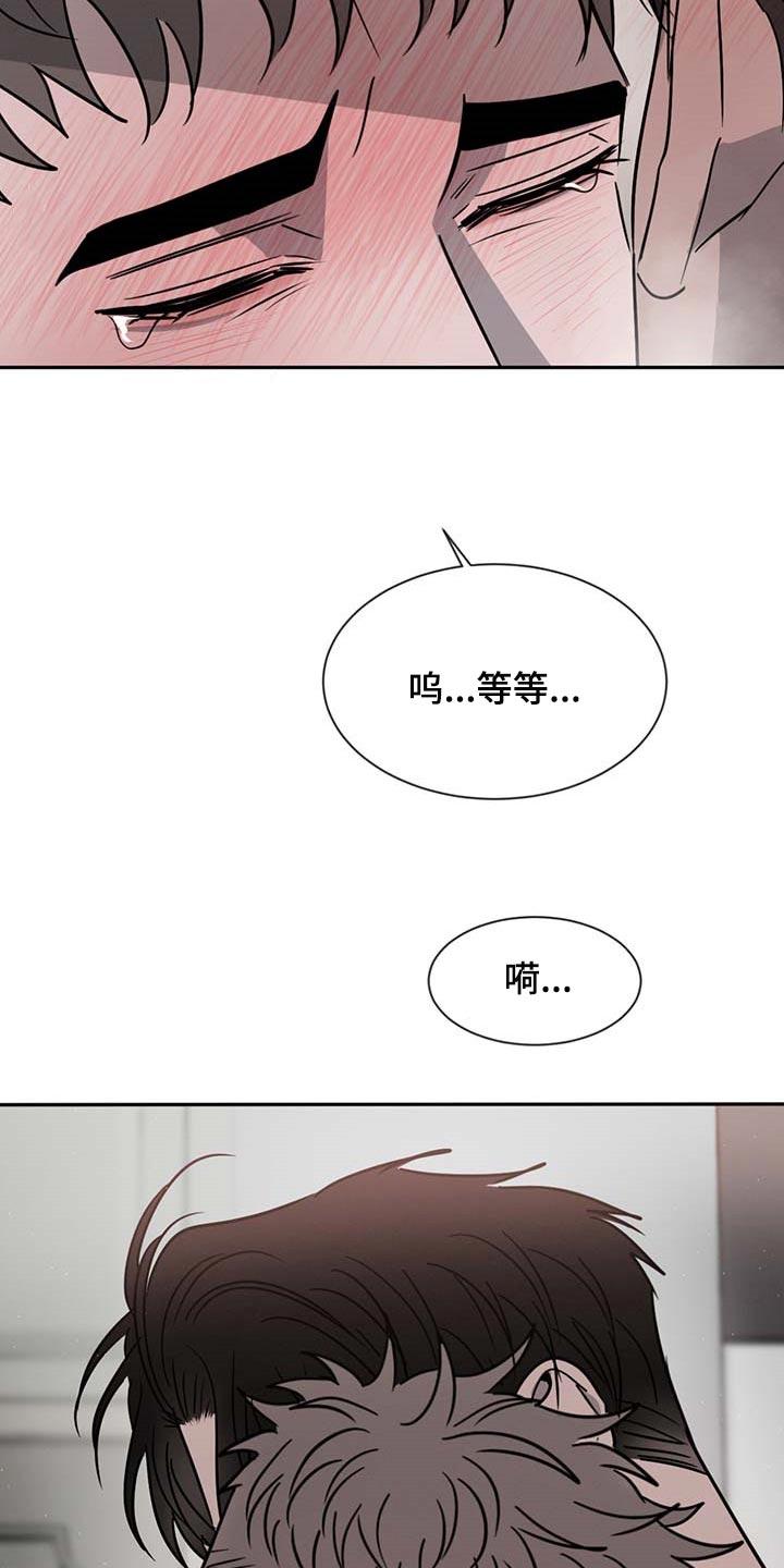 《危险建议》第53章：太温柔了 第8页