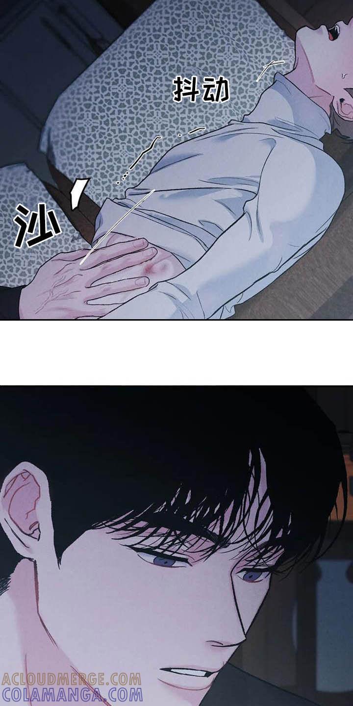 《沉迷其中》第53章：生气 第13页