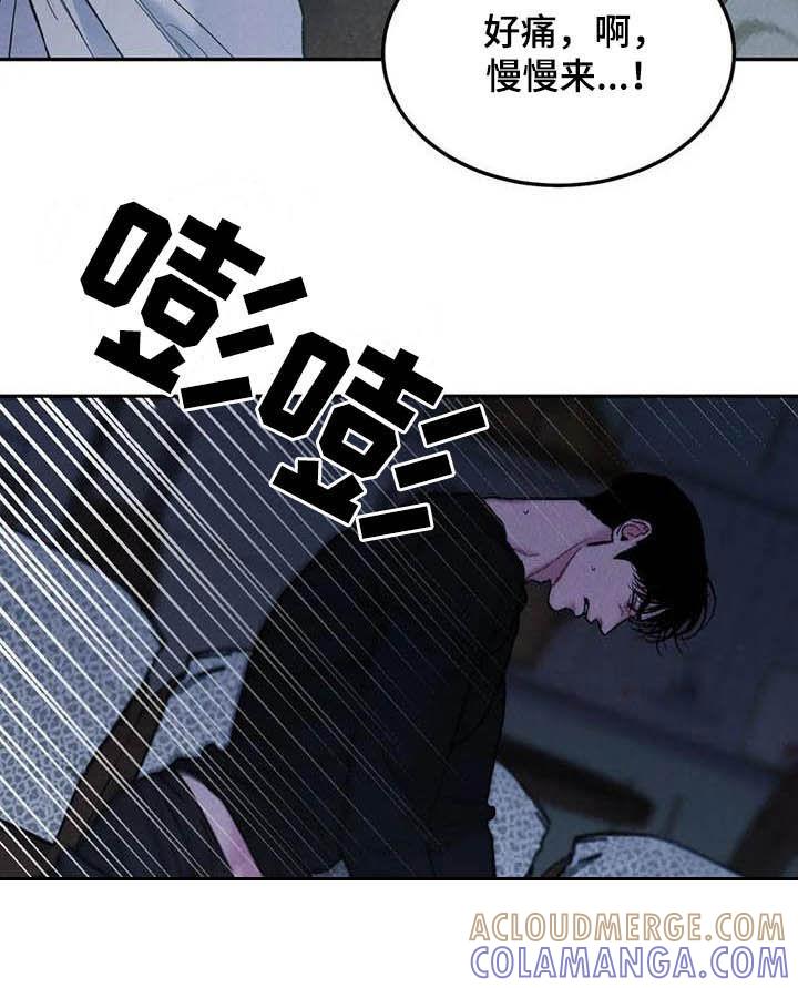 《沉迷其中》第53章：生气 第15页