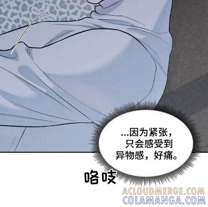《沉迷其中》第53章：生气 第9页