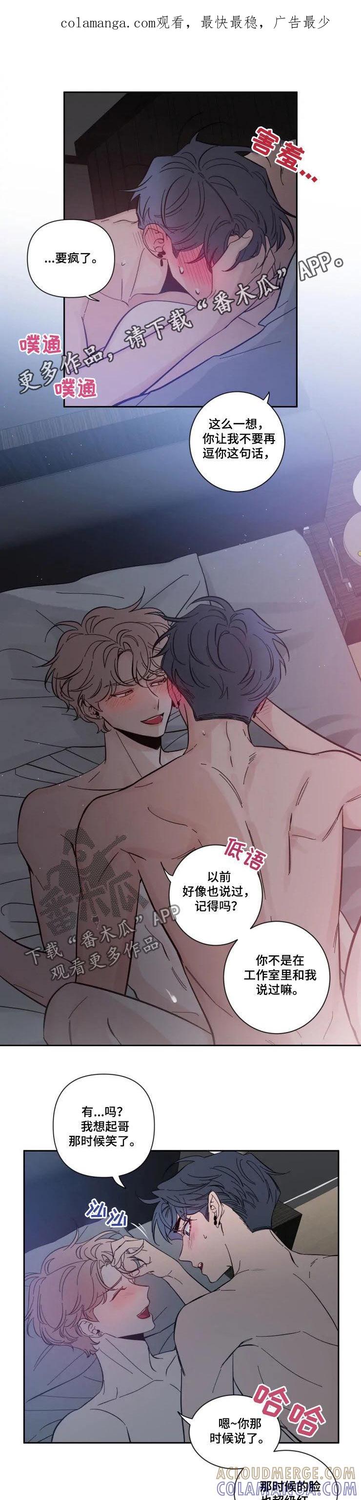 《初见心动》第53章：不可以按 第1页
