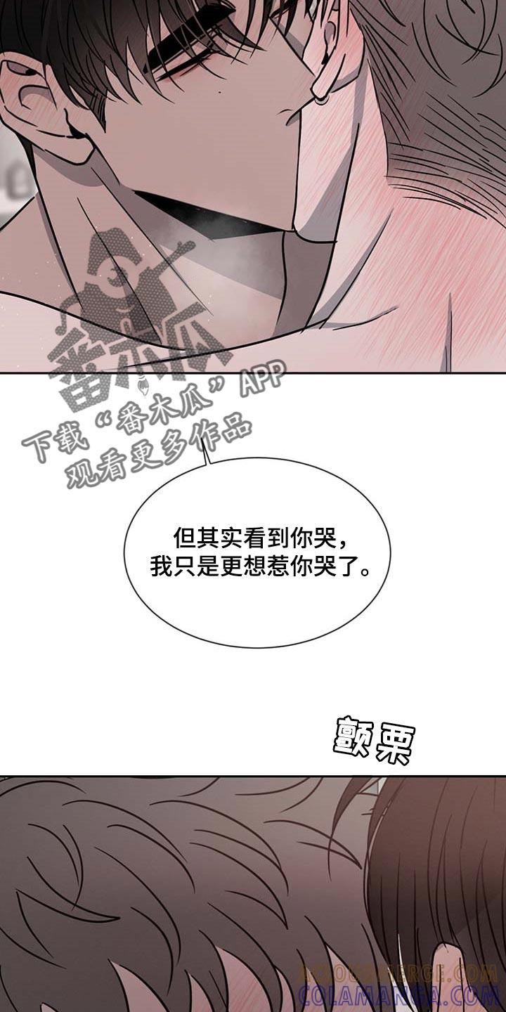 《危险建议》第53章：太温柔了 第7页