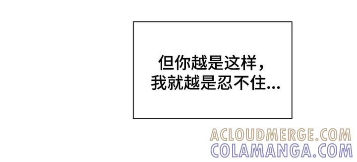 《危险建议》第53章：太温柔了 第13页