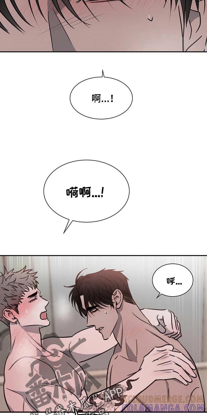 《危险建议》第53章：太温柔了 第15页
