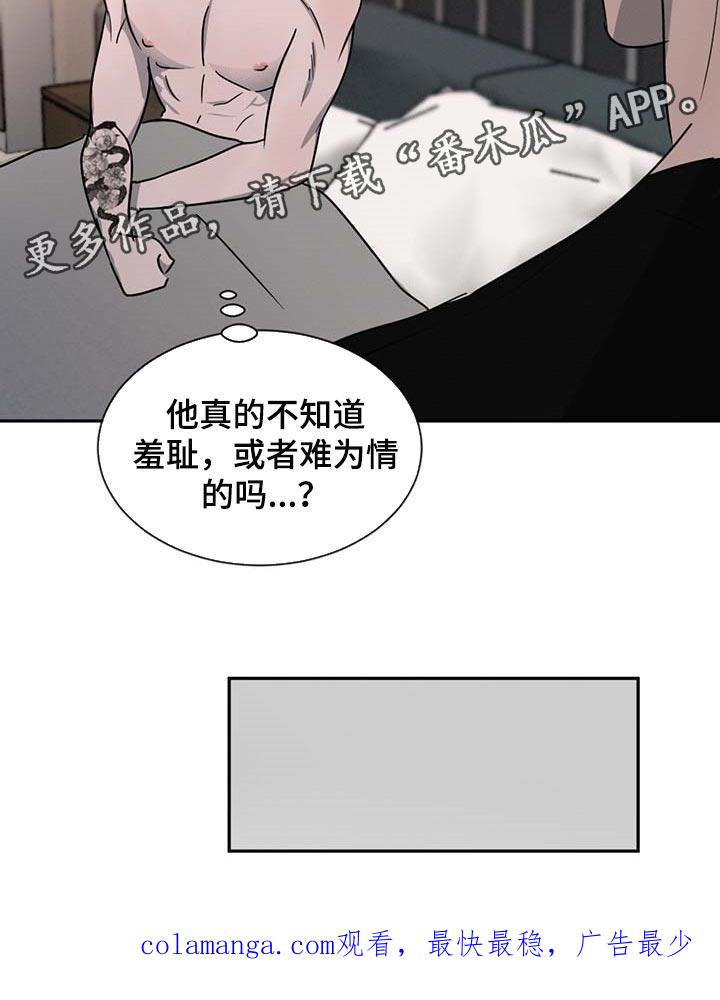 《危险建议》第54章：软骨头 第26页