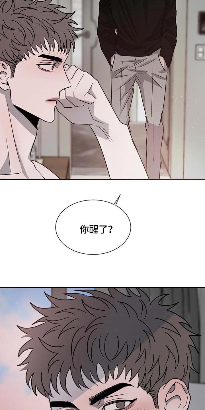 《危险建议》第54章：软骨头 第4页