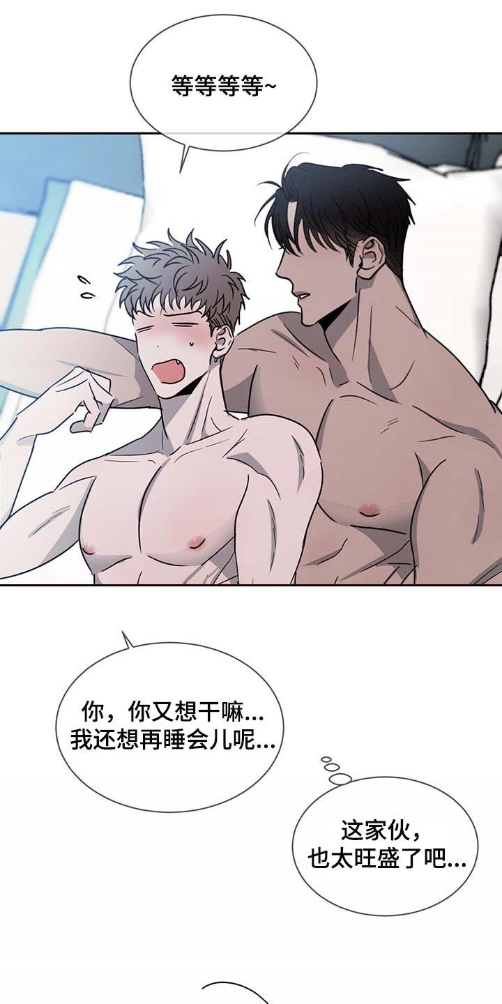 《危险建议》第54章：软骨头 第12页