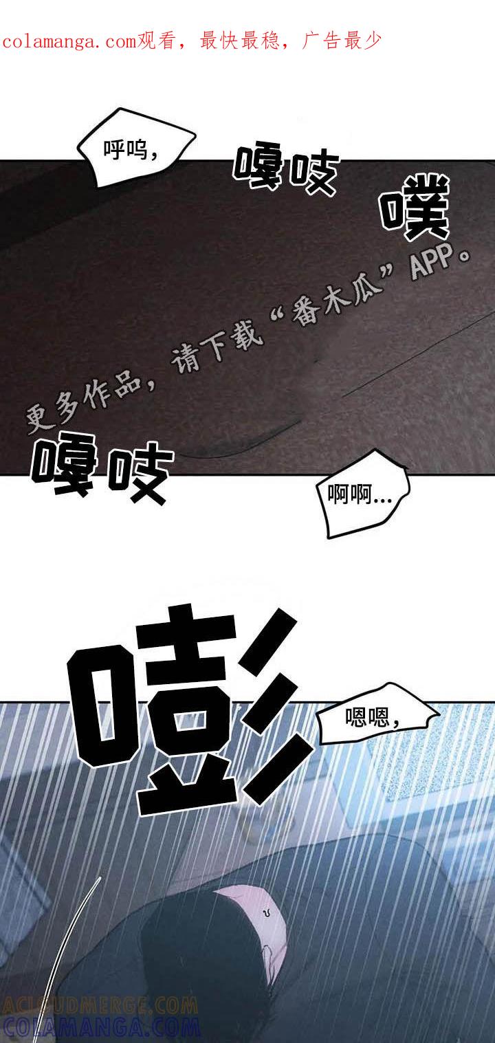 《沉迷其中》第54章：自尊 第1页
