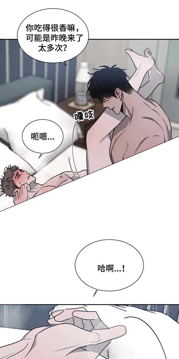 《危险建议》第54章：软骨头 第20页