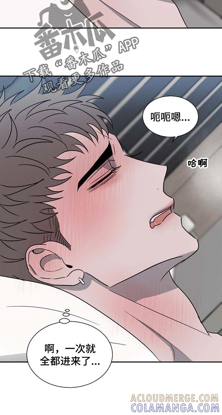 《危险建议》第54章：软骨头 第19页