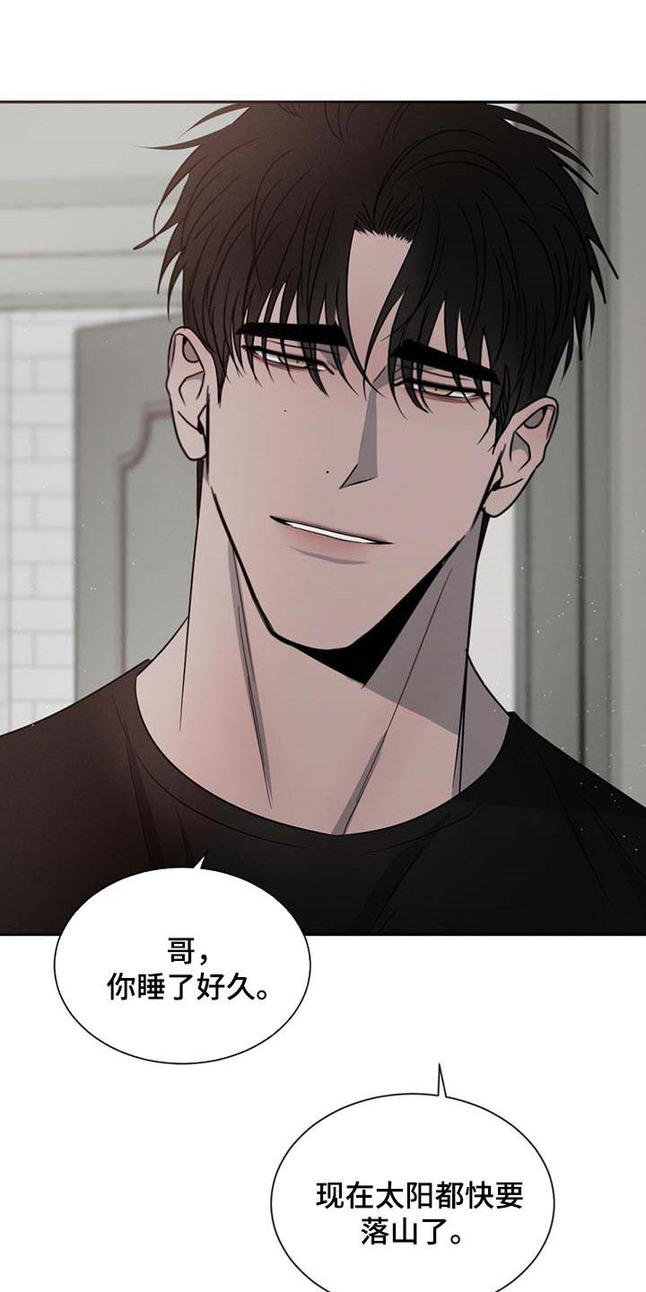 《危险建议》第54章：软骨头 第6页