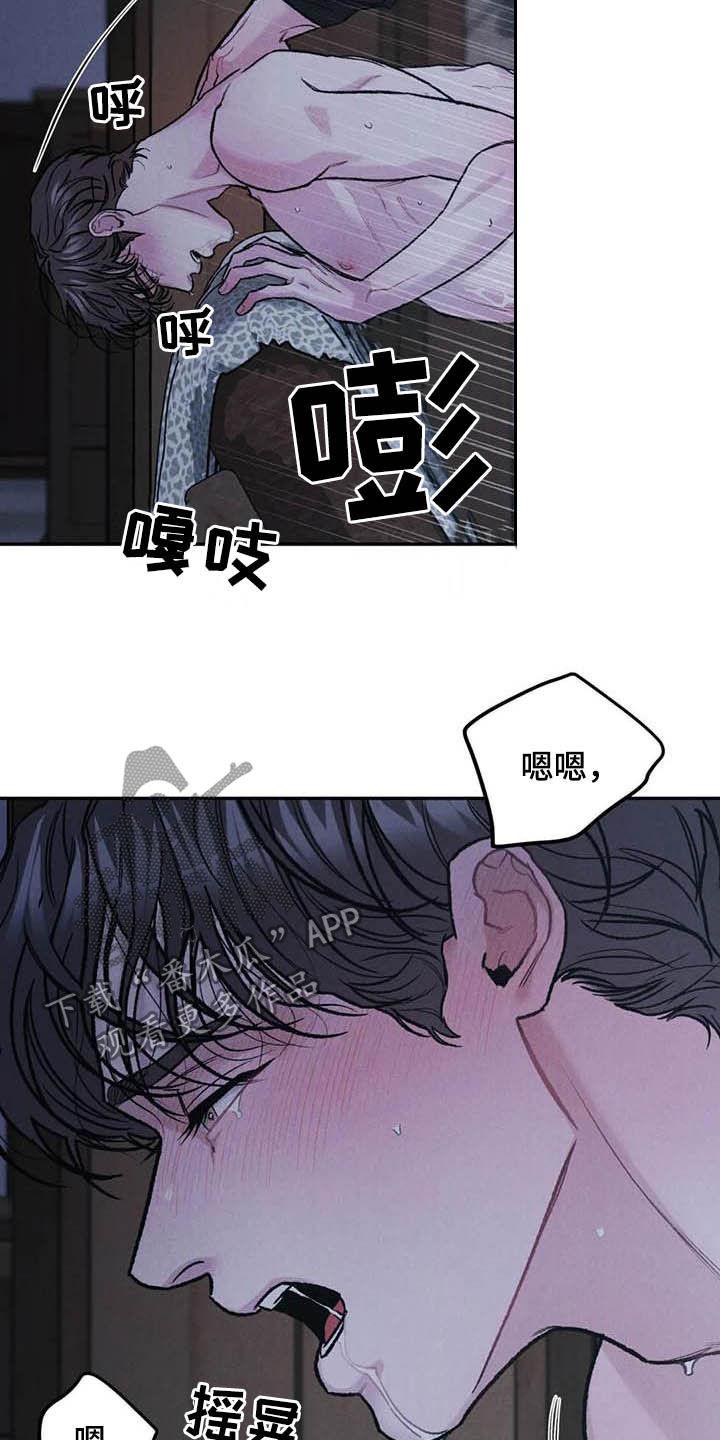 《沉迷其中》第54章：自尊 第4页