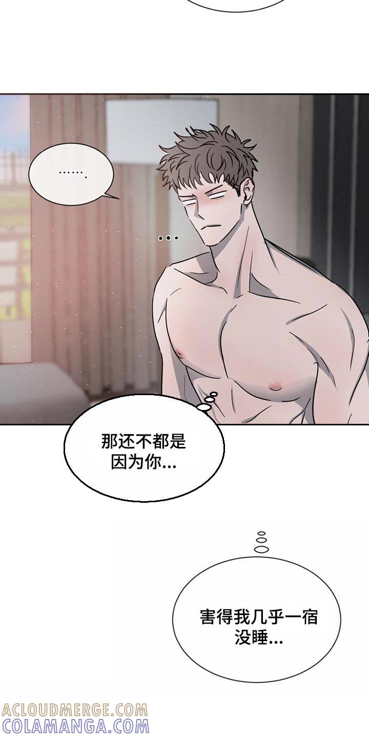 《危险建议》第54章：软骨头 第7页