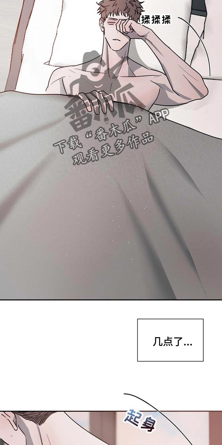 《危险建议》第54章：软骨头 第2页